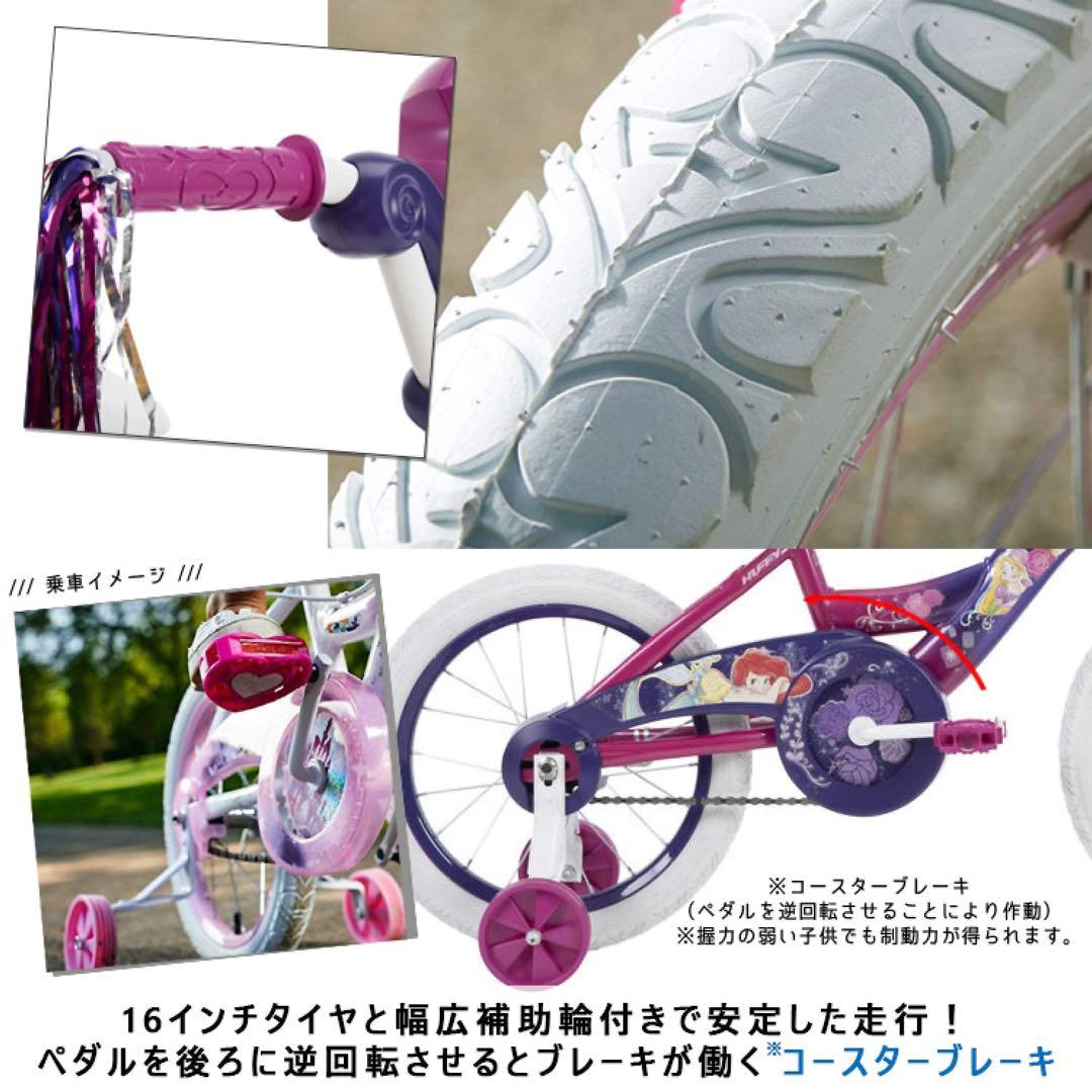 Huffy 16インチ ディズニープリンセス自転車
