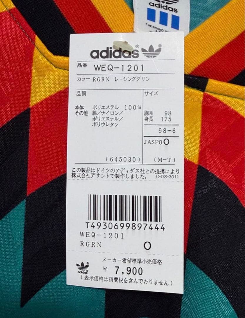 アディダス　1994 ドイツ代表　アウェイ　ユニフォーム　同型　タグ付　未使用品