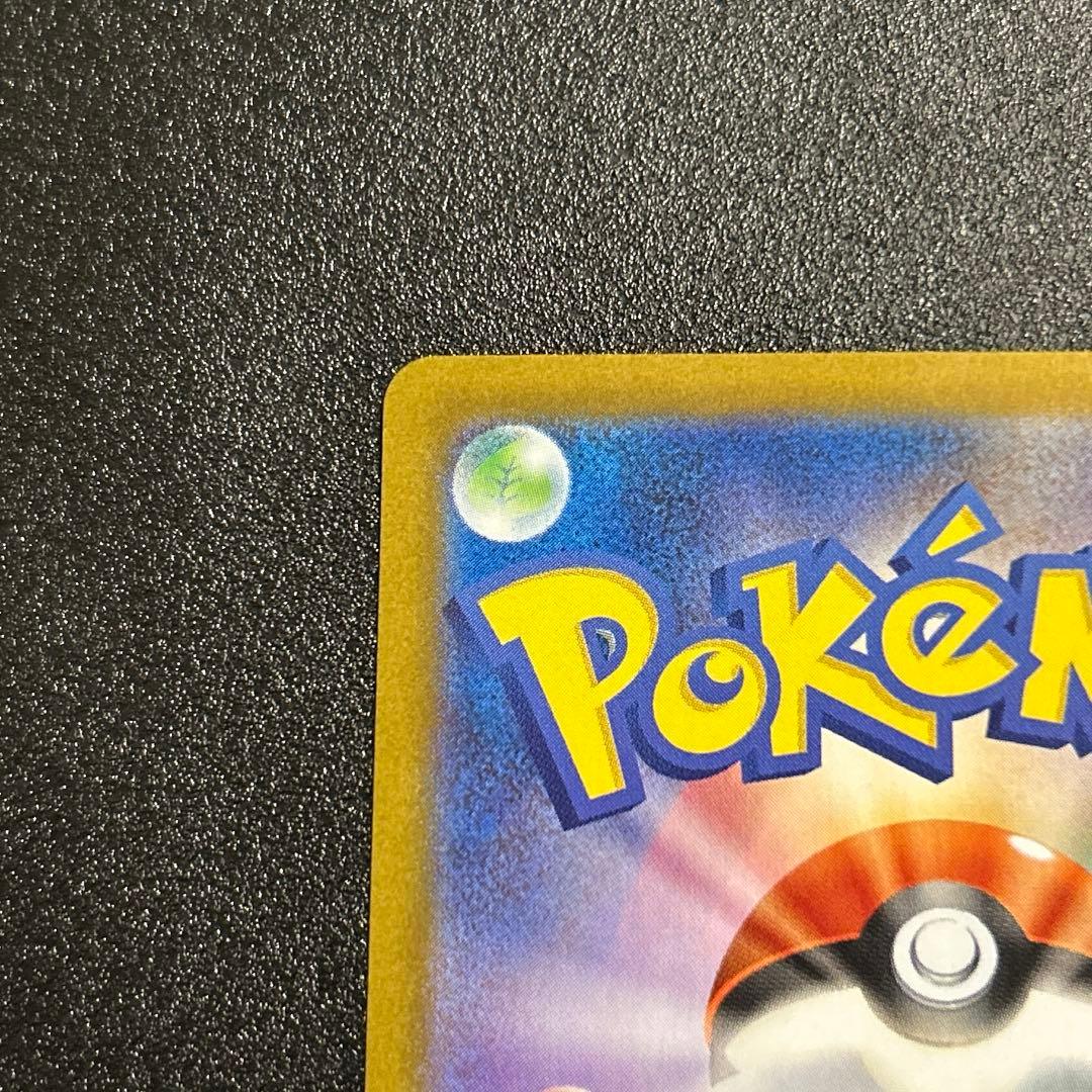 ポケモンカード　ロケット団の栄光　ロケット団のミュウツーex sar 【美品】
