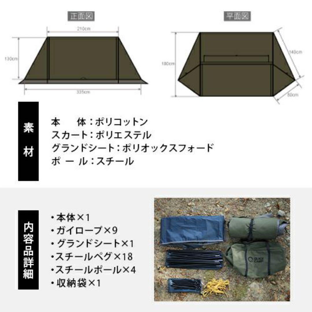 クイックキャンプ TCソロテント ポリコットン