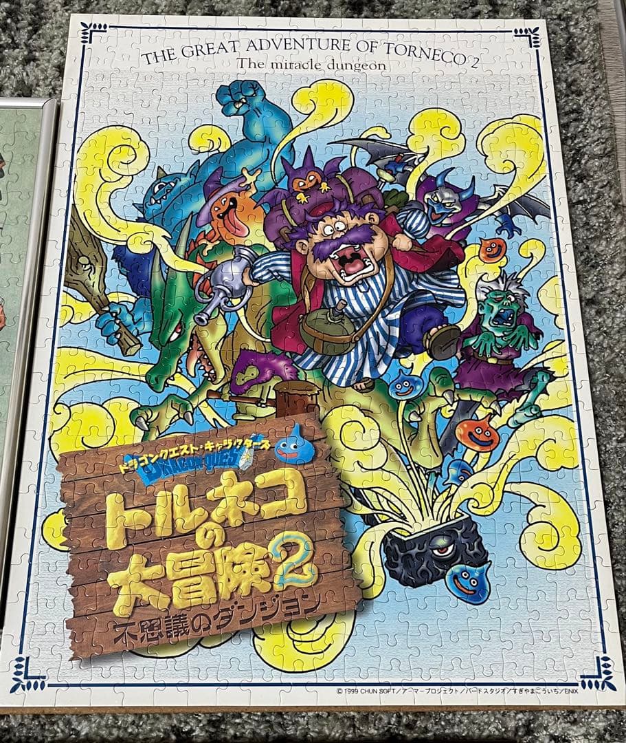 【セット売り】ドラゴンクエスト　ジグソーパズル　完成品
