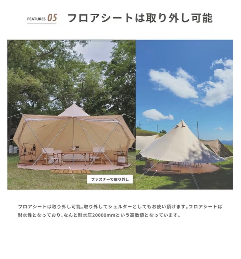 S'more Bell400 スモアテント