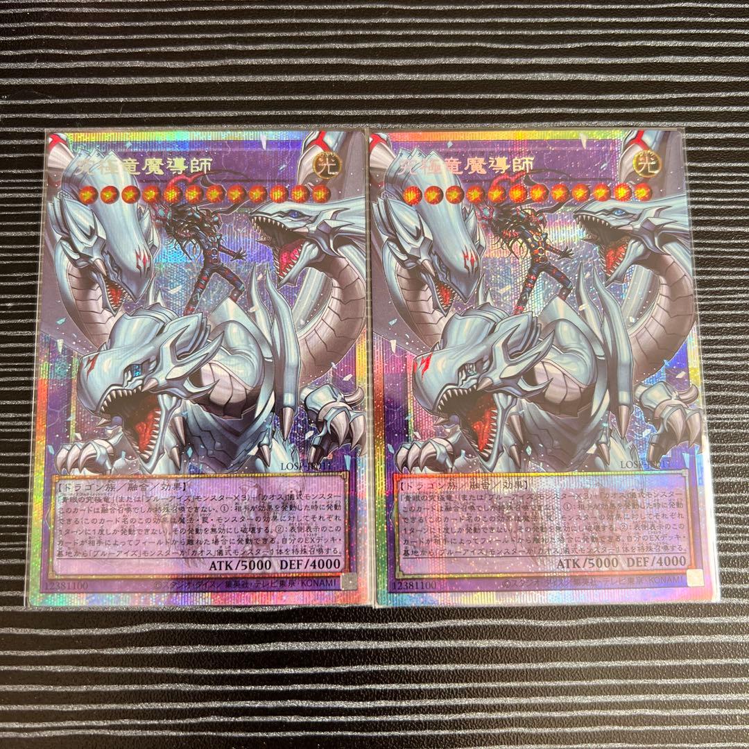 マスターオブドラゴンマギア　オーバーフレーム　プリズマ　2枚セット