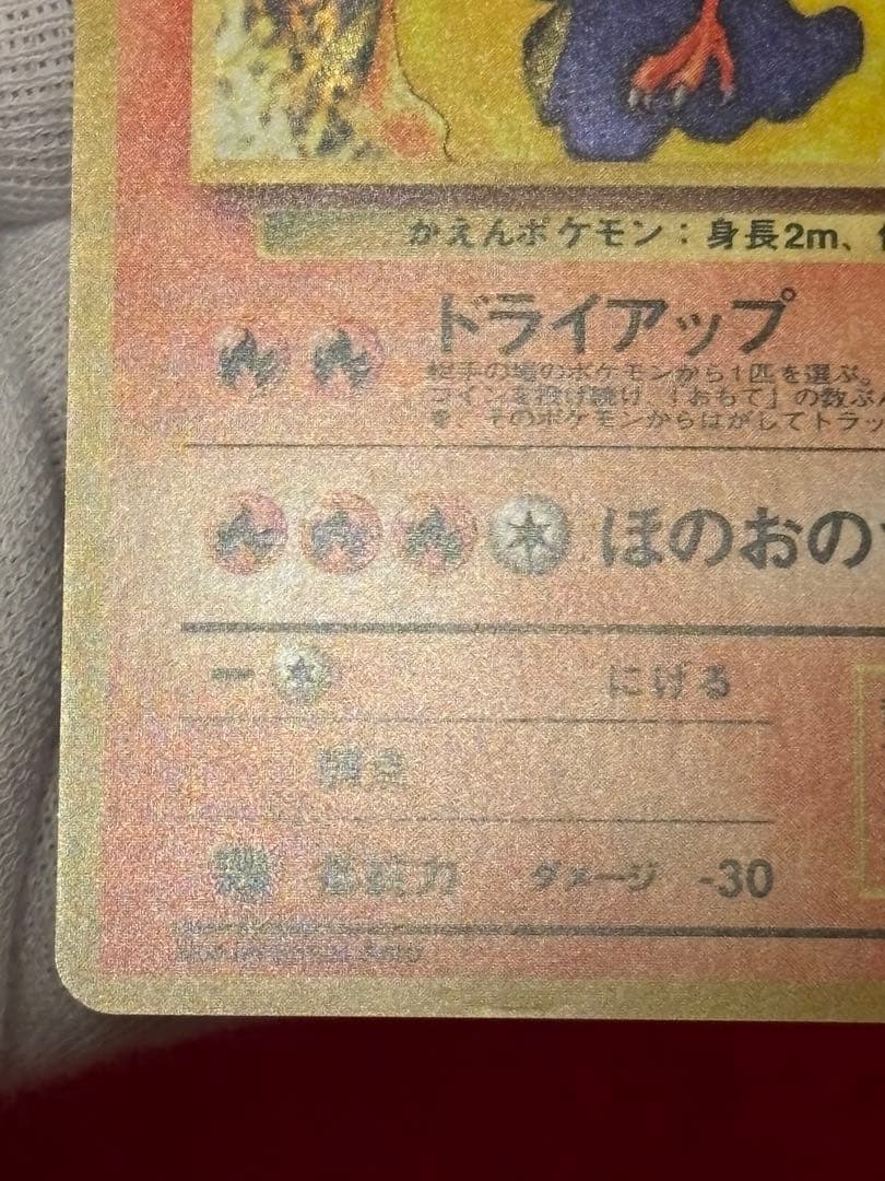 ポケモンカード ファイヤー クイックスターターギフト 旧裏面 マークなし