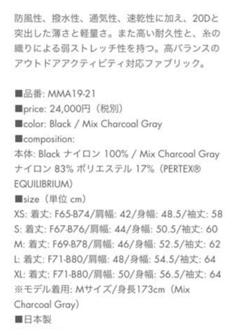MMA PERTEX Packable Wind Shell Sサイズ