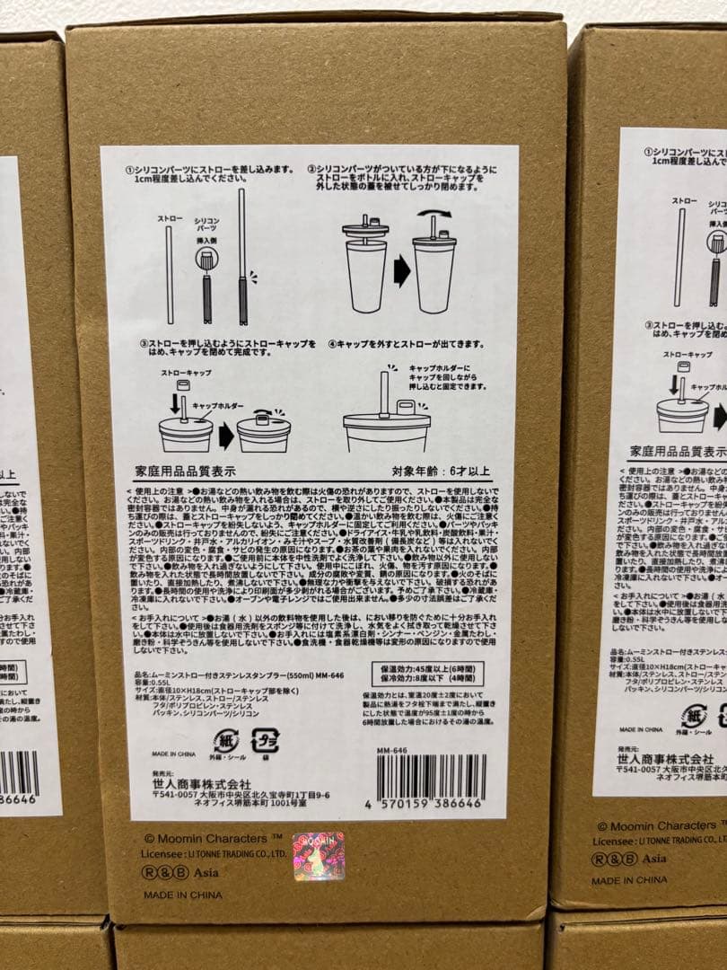 MOOMIN ステンレスタンブラー 0.55L ストロー付き 6色セット！