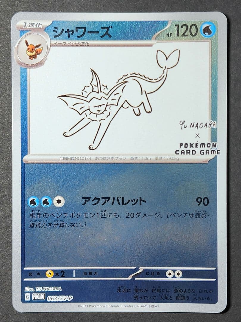 ポケモンカード　ポケカ　yunagaba　長場雄　プロモ　イーブイ　9種類コンプ