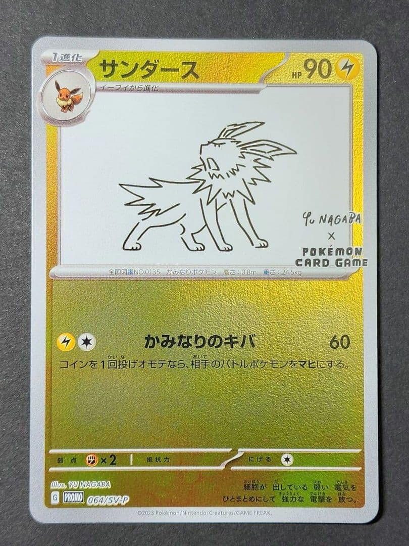 ポケモンカード　ポケカ　yunagaba　長場雄　プロモ　イーブイ　9種類コンプ