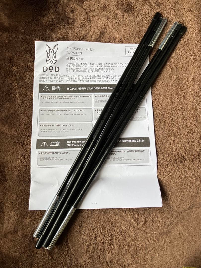 DOD カマボコテント ベビー