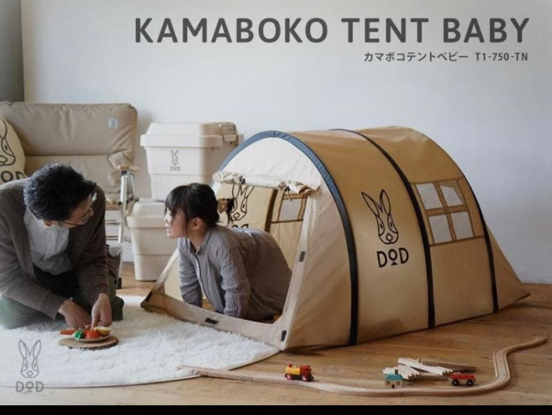 DOD カマボコテント ベビー