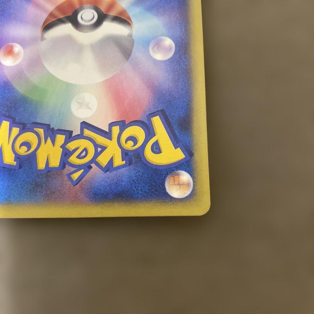 ポケモンカード ワタルのリザードン eカード
