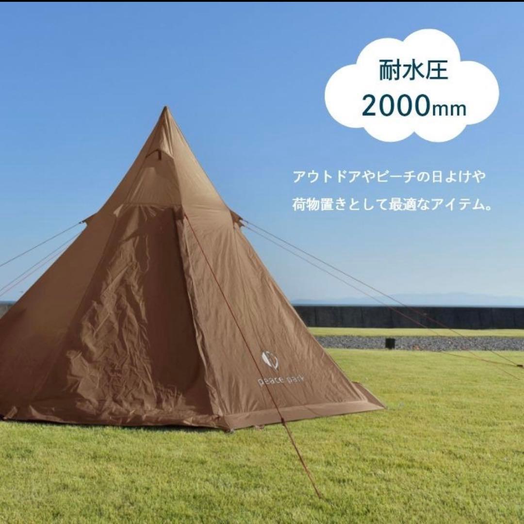 ピースパーク ティピーテント ホワイト