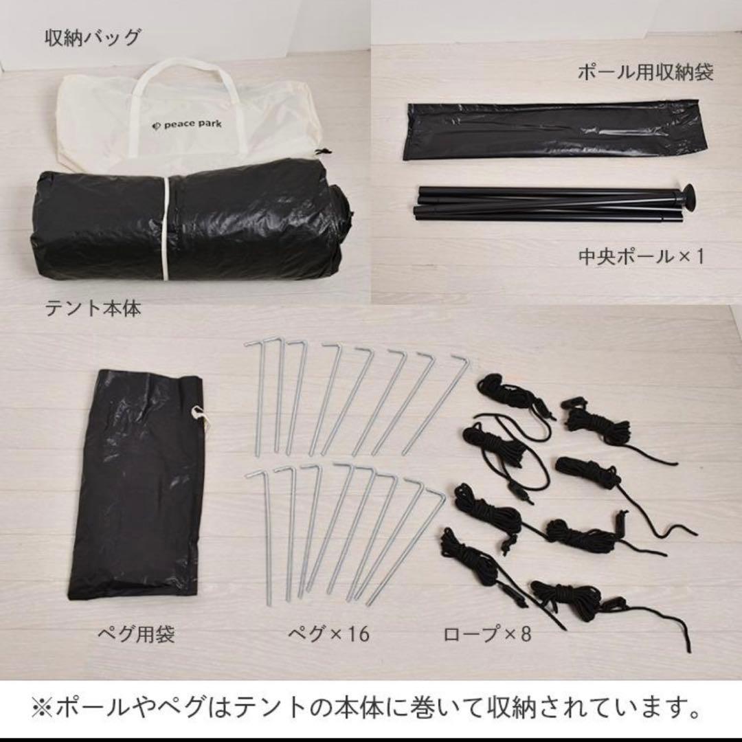 ピースパーク ティピーテント ホワイト