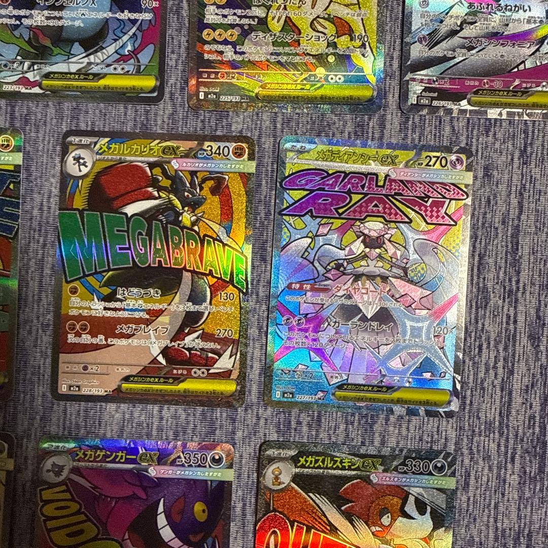 メガドリームex MA全集