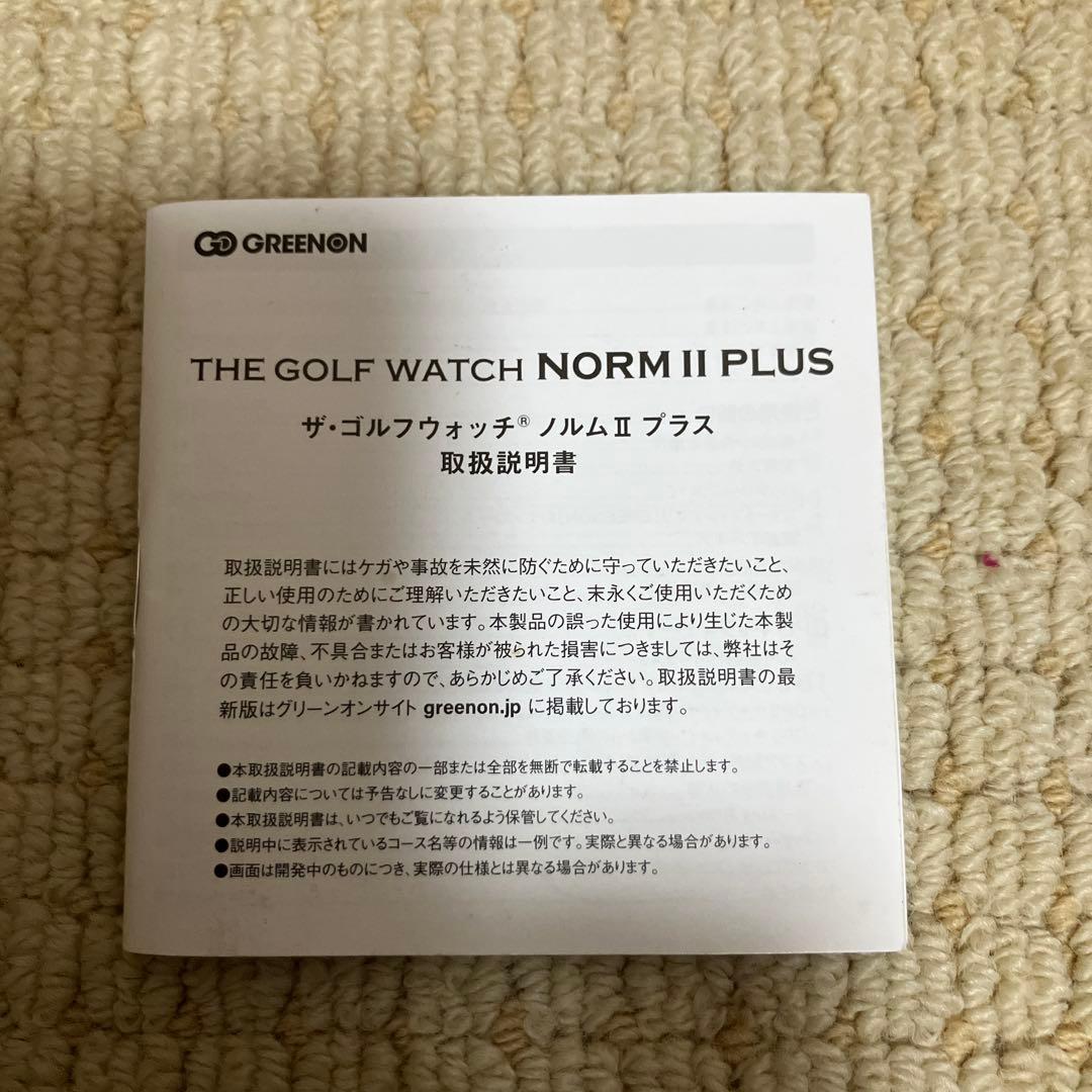 ザ・ゴルフウォッチ　ノルムⅡプラス