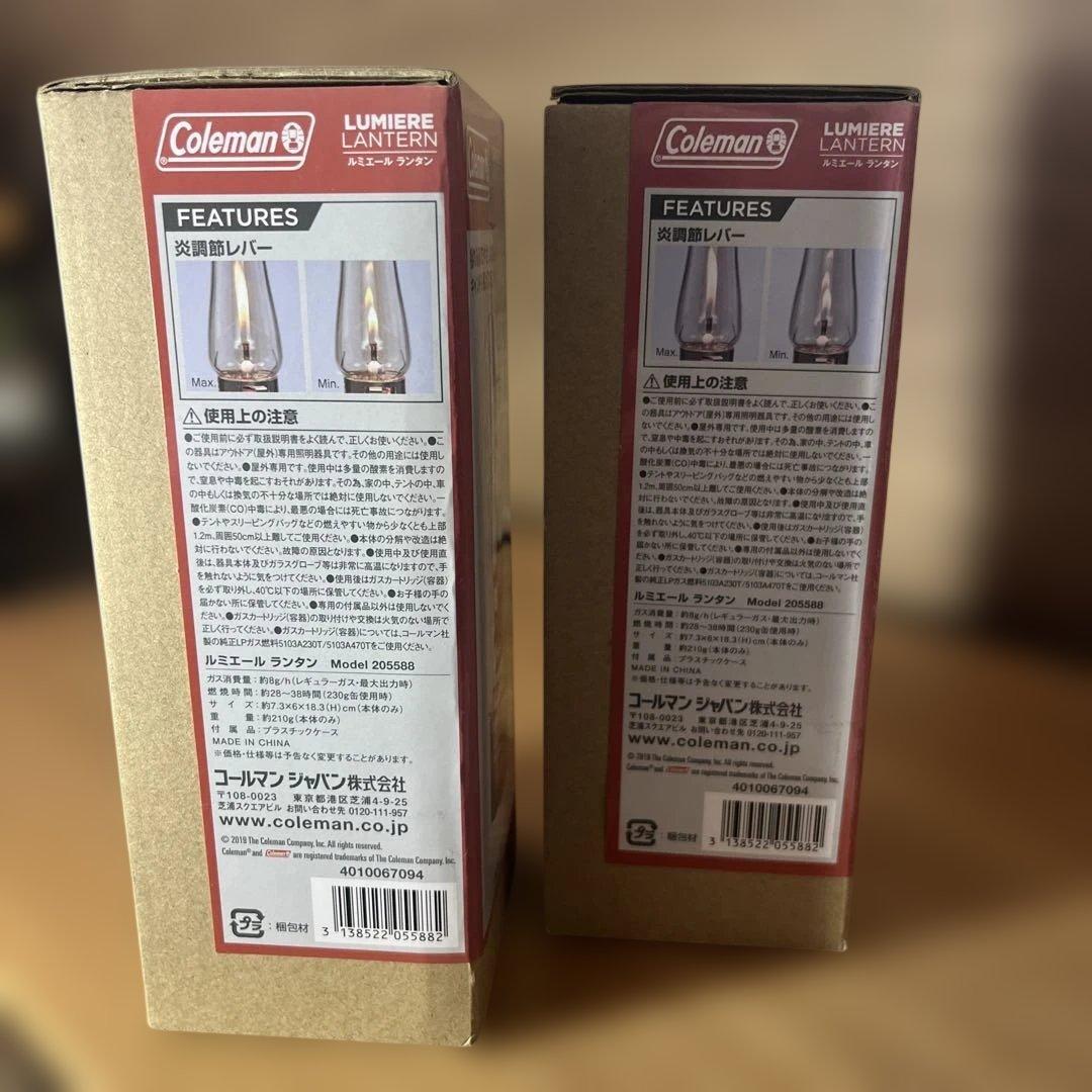 お得な2個セット　Coleman コールマン ルミエールランタン　ゆるキャン