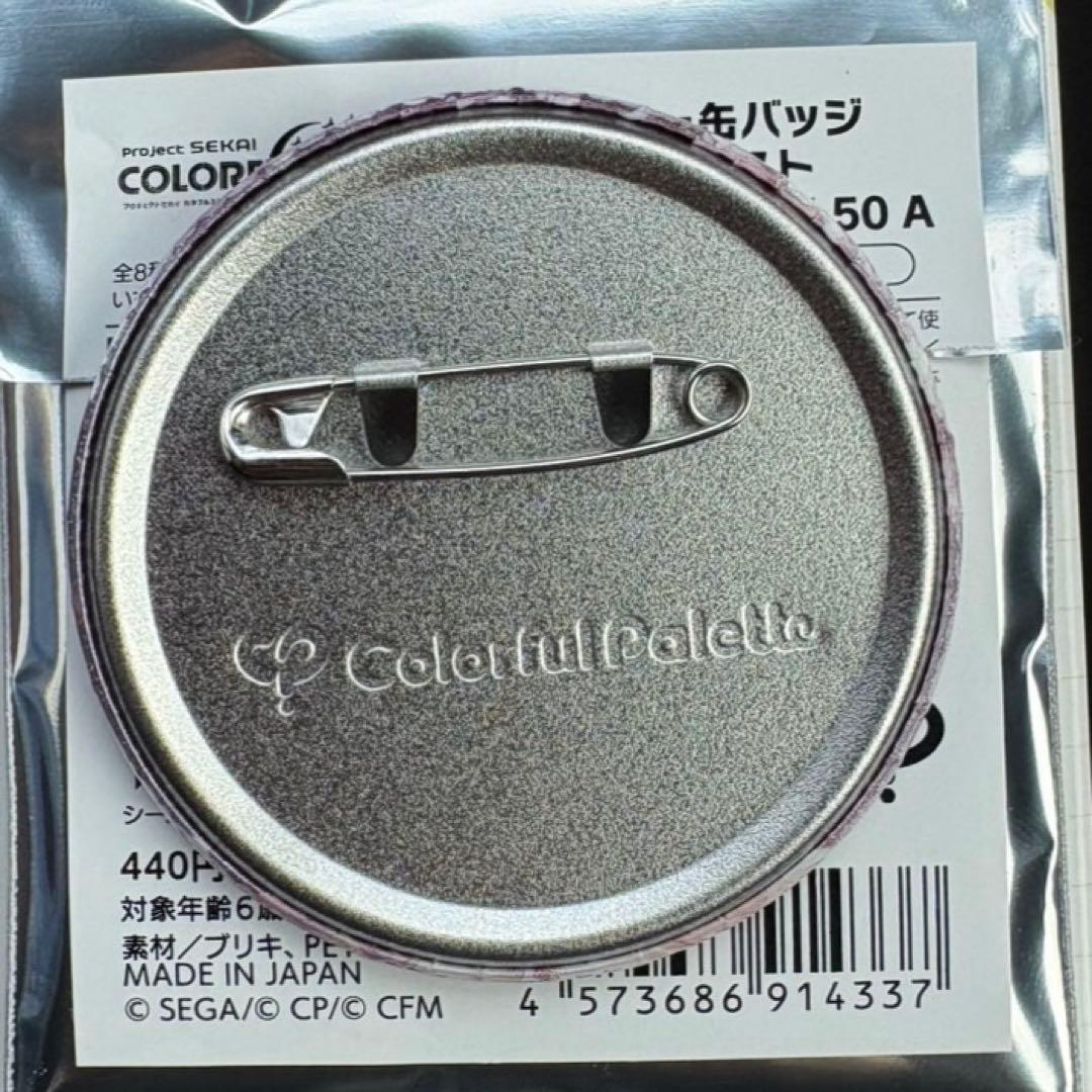 プロセカ　50A 缶バッジ　4個 瑞希 暁山瑞希