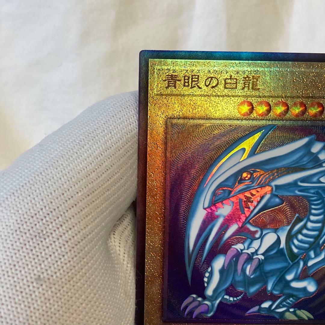 青眼の白龍　アルティメット　レリーフ　プライド　ブルーアイズ