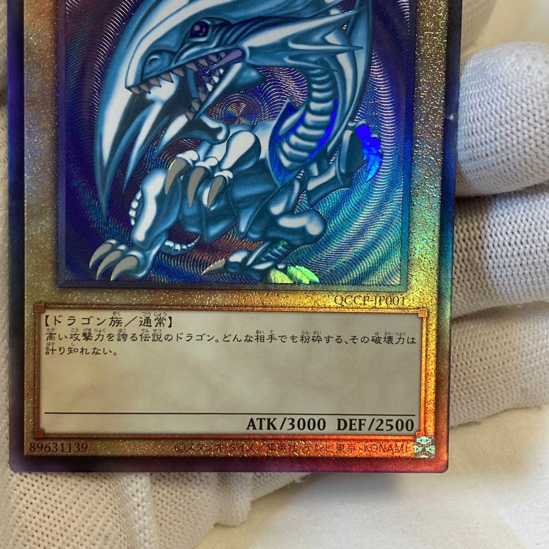 青眼の白龍　アルティメット　レリーフ　プライド　ブルーアイズ
