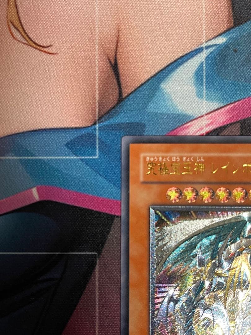 レインボードラゴン レリーフ アルティメット