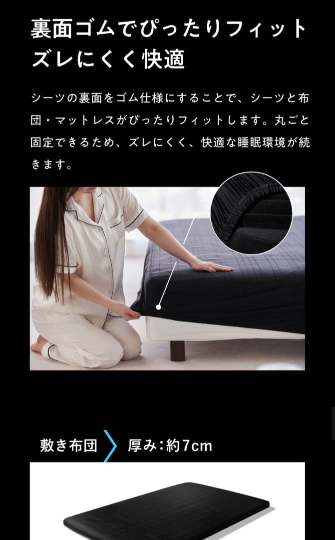 ヒツジのいらないシーツ・アイス・ブレイク爽涼　冷感シーツ　ダブル