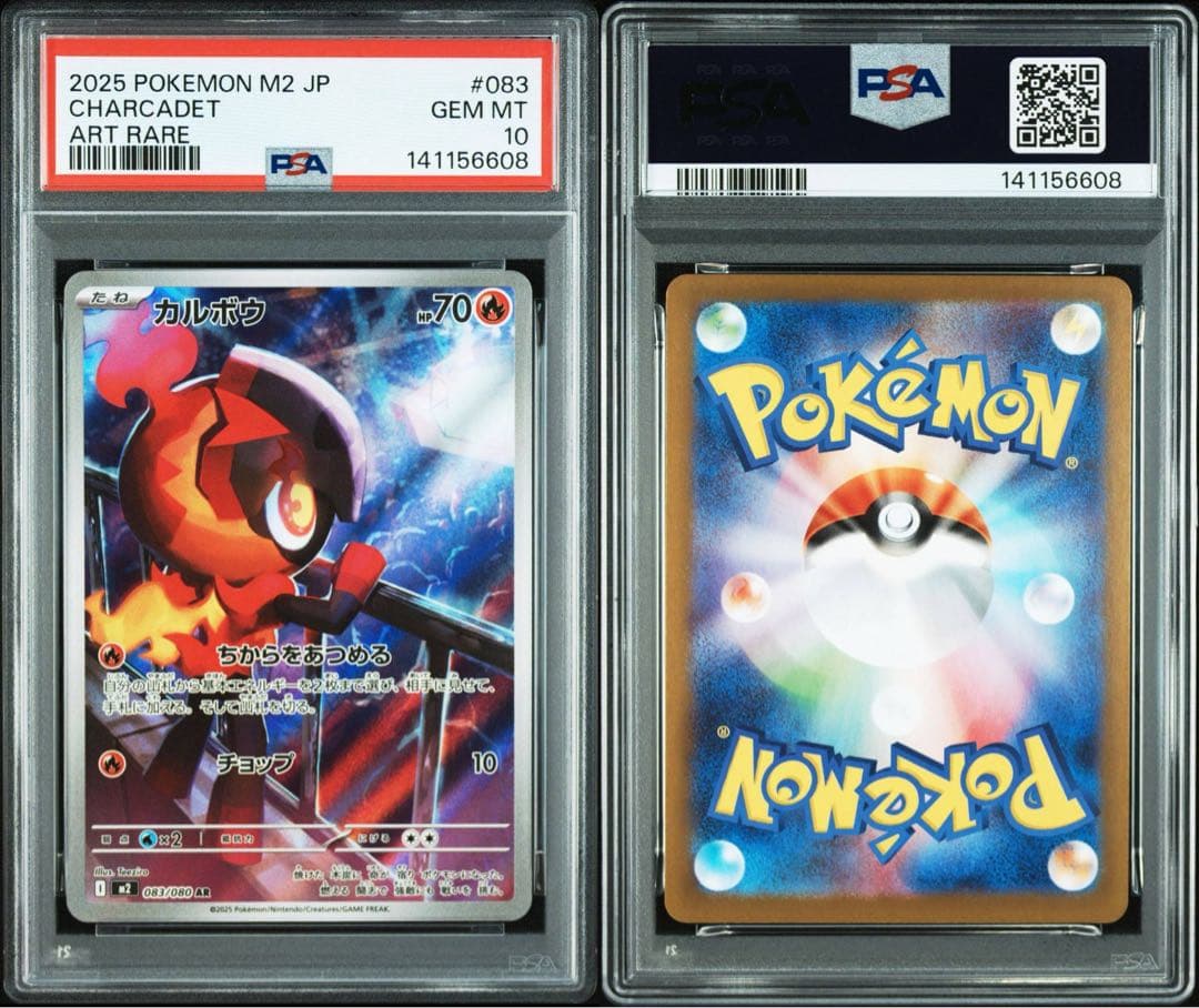 【PSA10】カルボウ ar