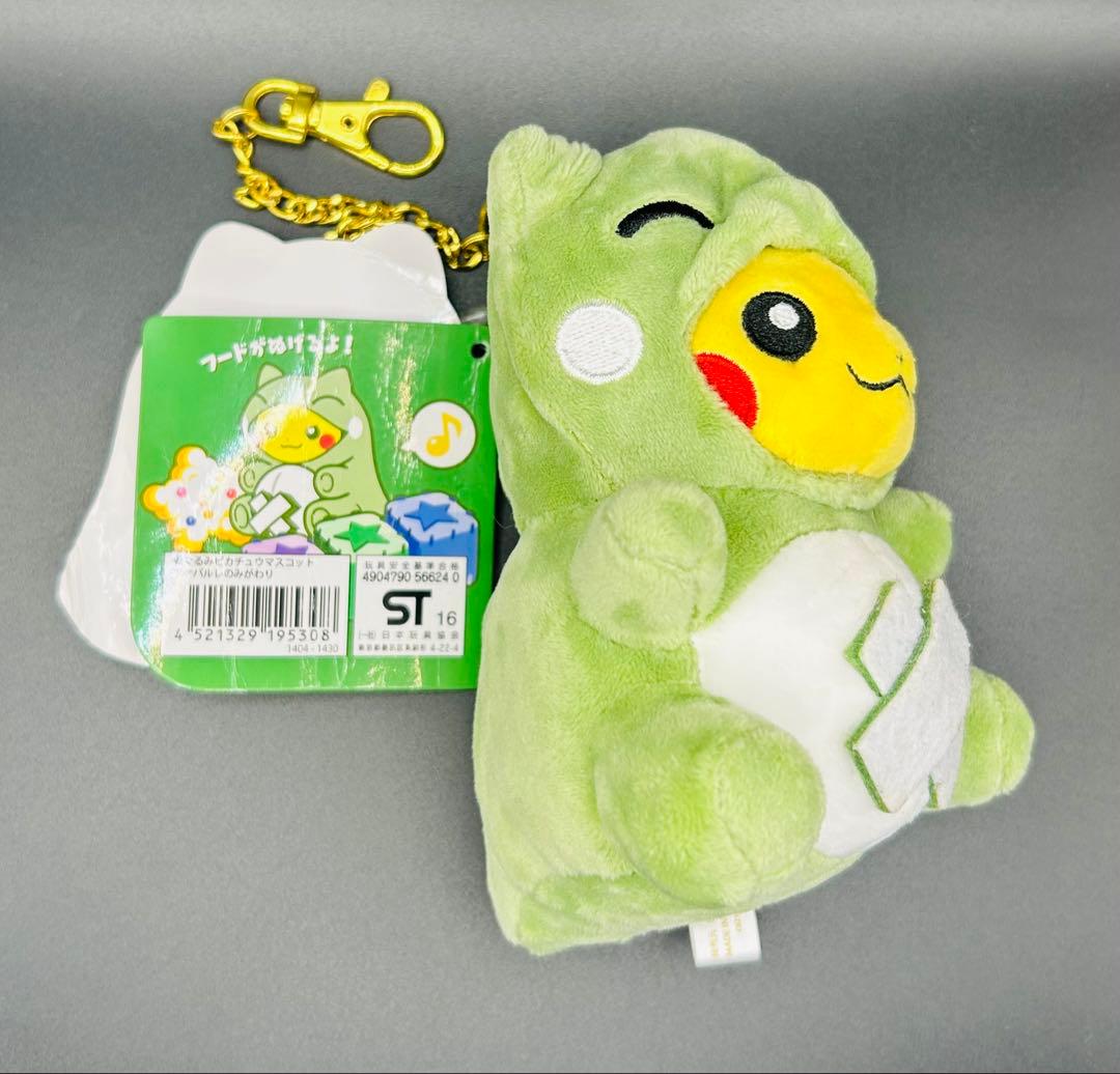 ピカチュウ(ポケパルレのみがわり) 着ぐるみピカチュウぬいぐるみ
