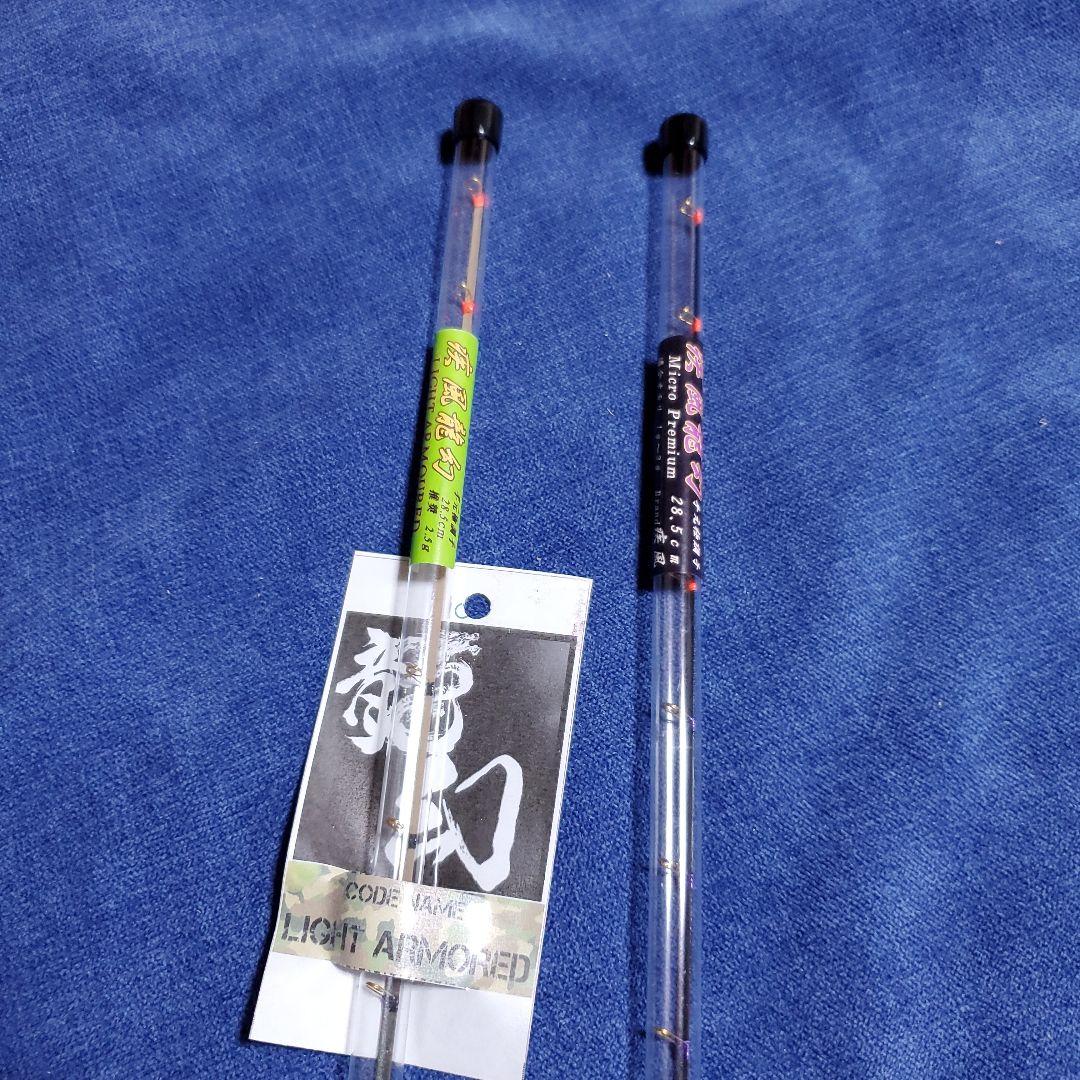 疾風　龍幻 わかさぎ竿 2本セット