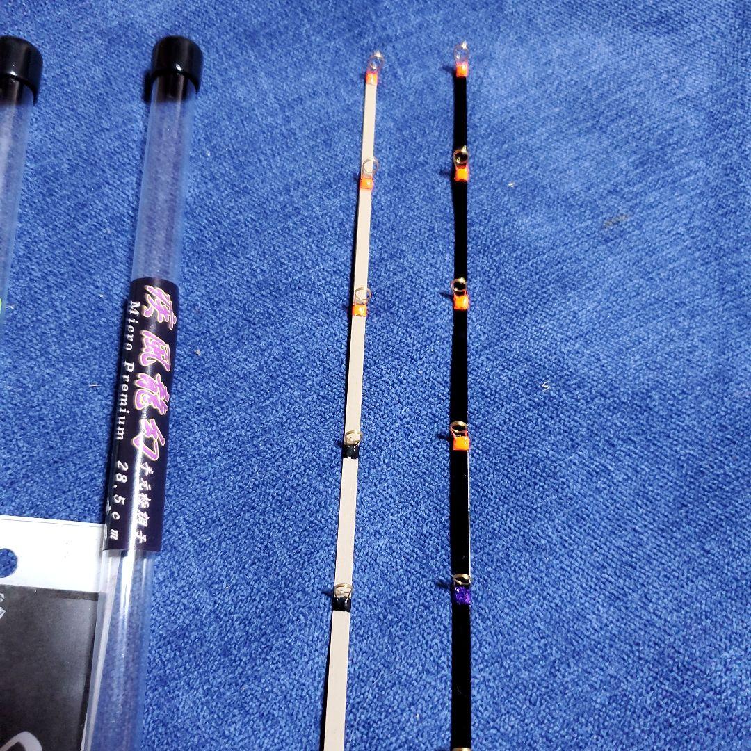 疾風　龍幻 わかさぎ竿 2本セット