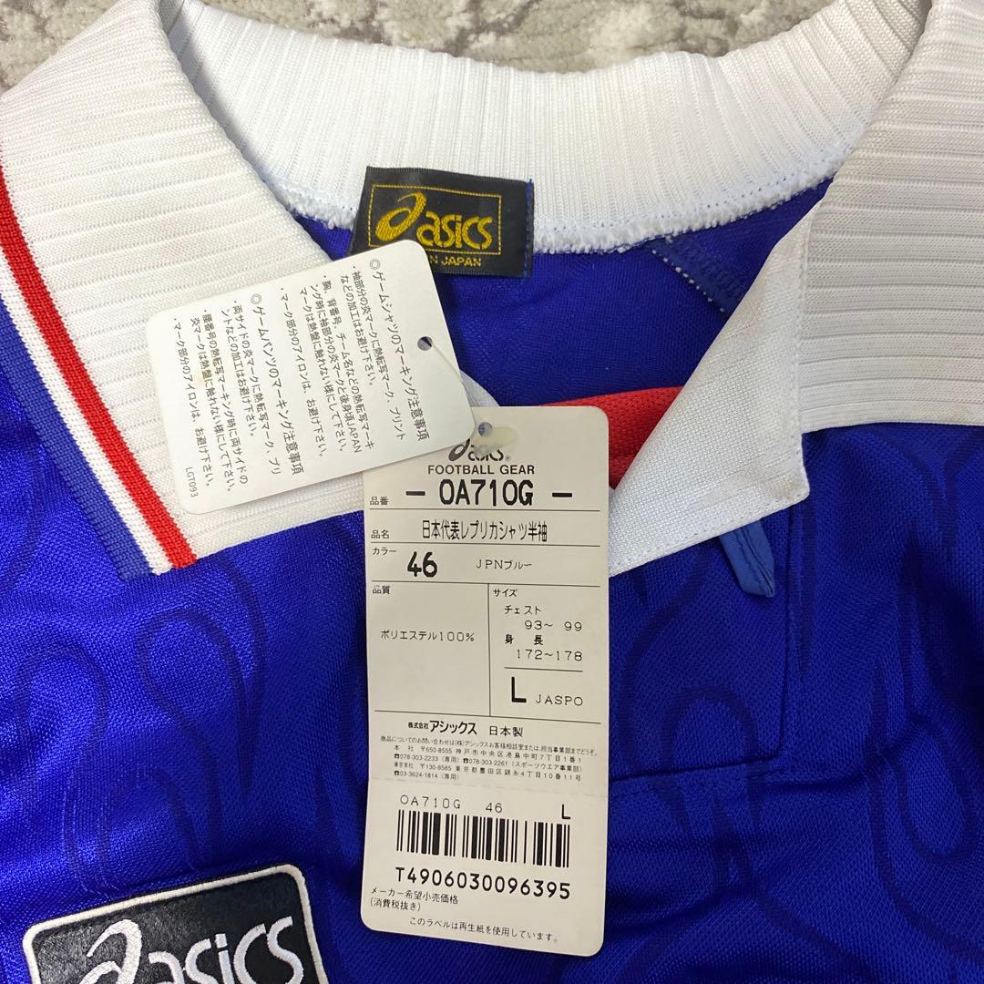 ラムネ　ASICS 日本代表　1998 中田英寿　ユニフォーム