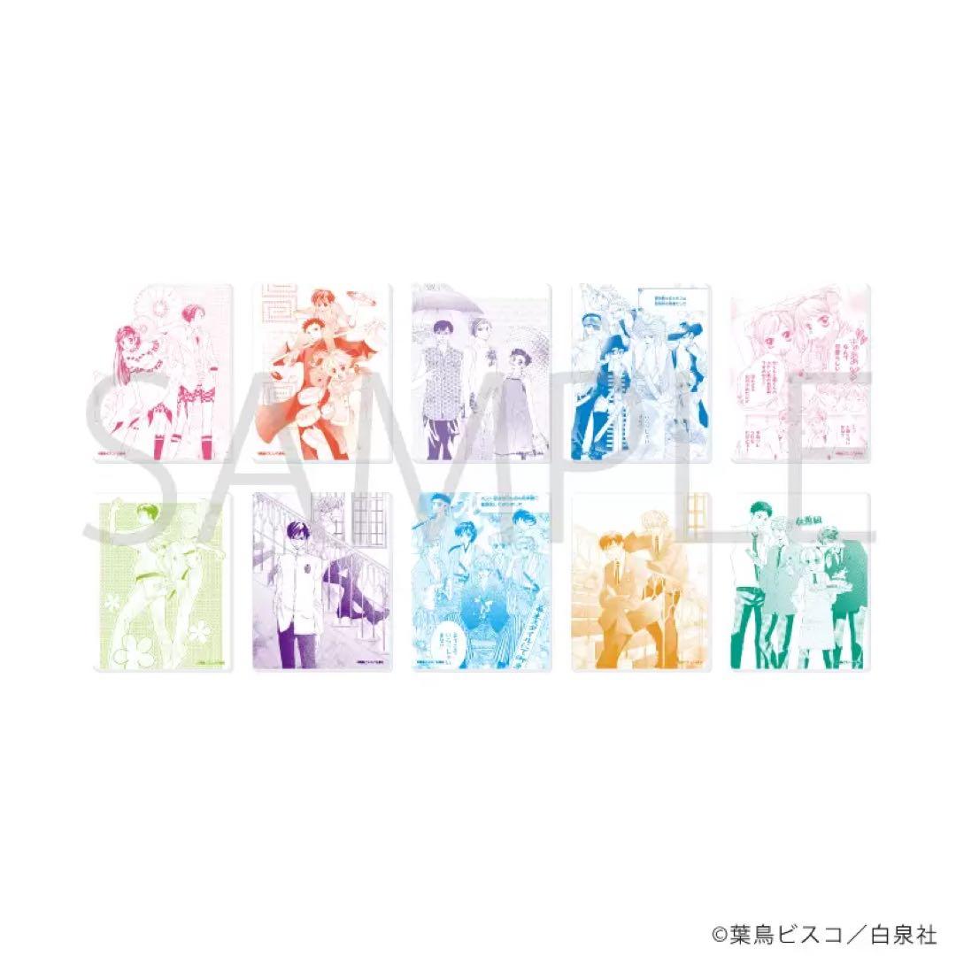 桜蘭高校ホスト部　アクリルカード　白泉社　BOX