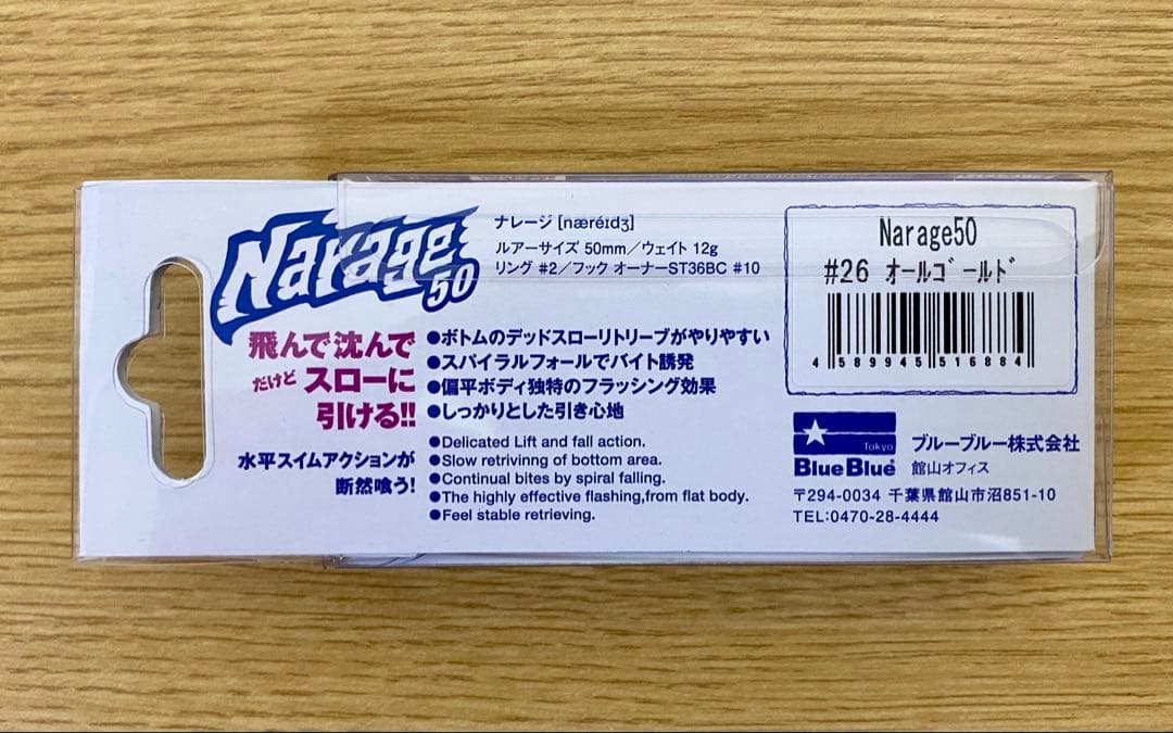 【非売品】ブルーブルー　ナレージ50 オールゴールド
