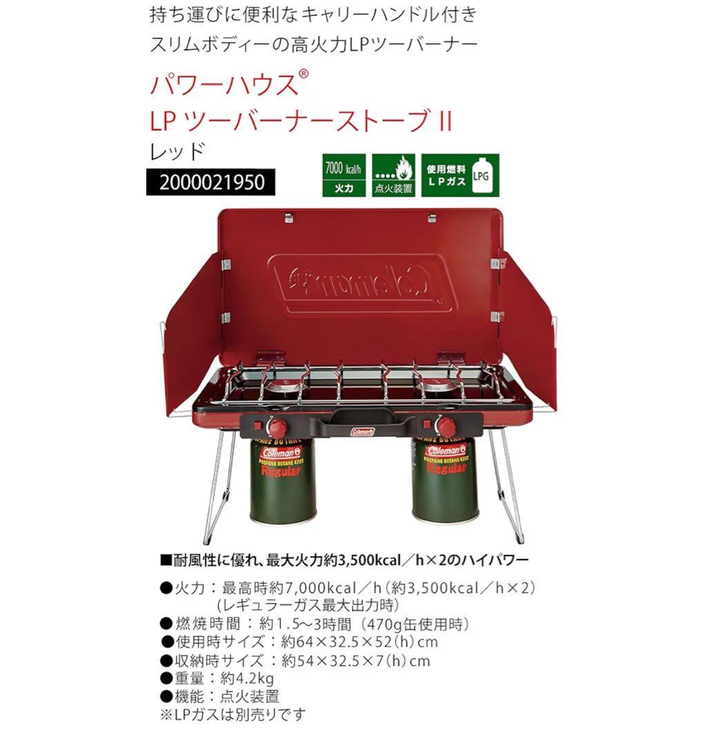 値引き中【新品】Coleman(コールマン) LPガスツーバーナー