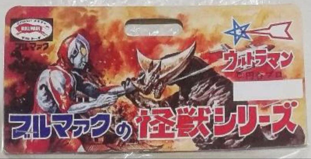 ★新品未開封　2000年　スノーゴン　一期　ブルマァク復刻　B-CLUB