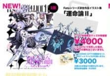 C107 m.m.m.works 三輪士郎 FATE 新刊セット 運命論Ⅱ