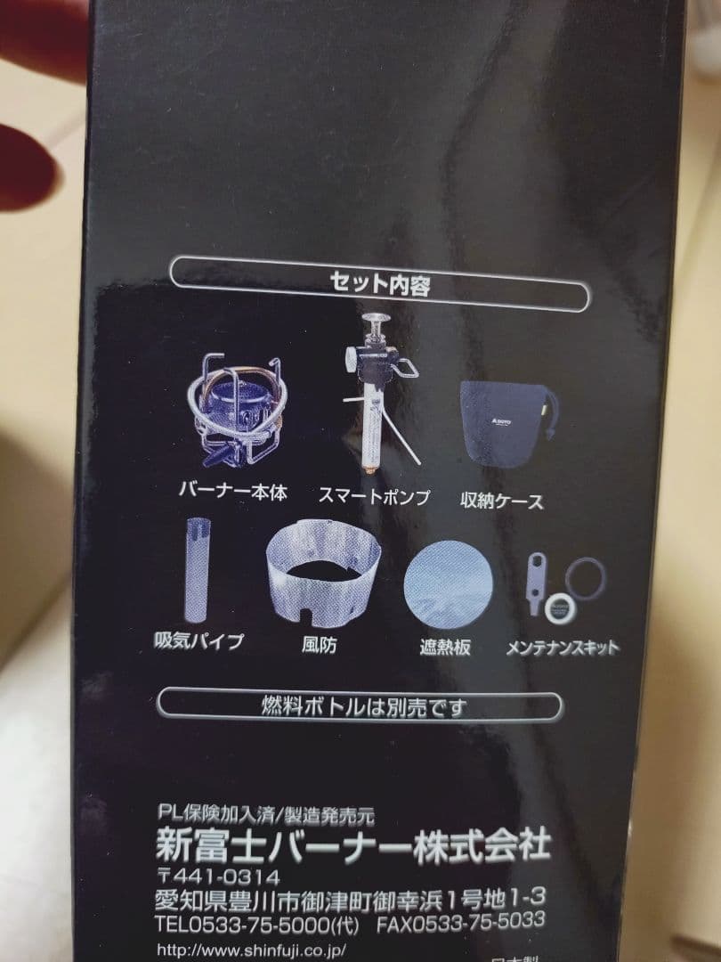 SOTO MUKA-STOVE SOD-371予備ボトル　ホワイトガソリン付