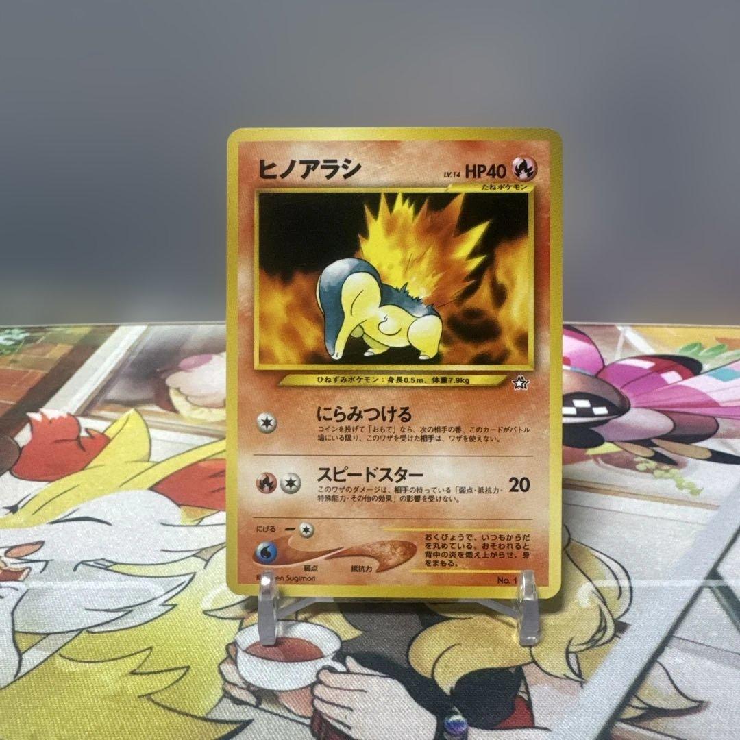 希少　旧裏　マークなし　ヒノアラシ