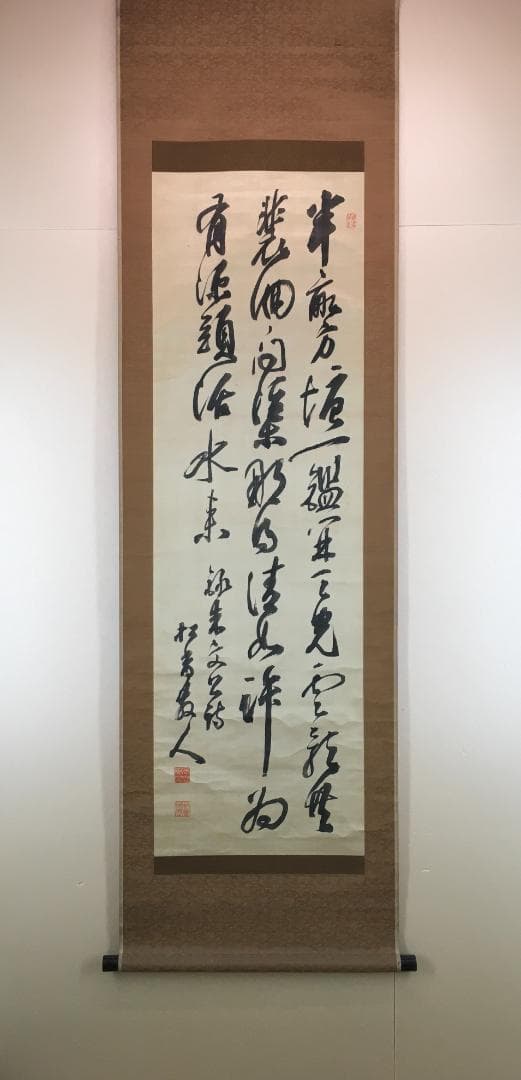 貴重！[長与専斉・三行書・絖本]／長崎大村藩／極貴重＆極希少