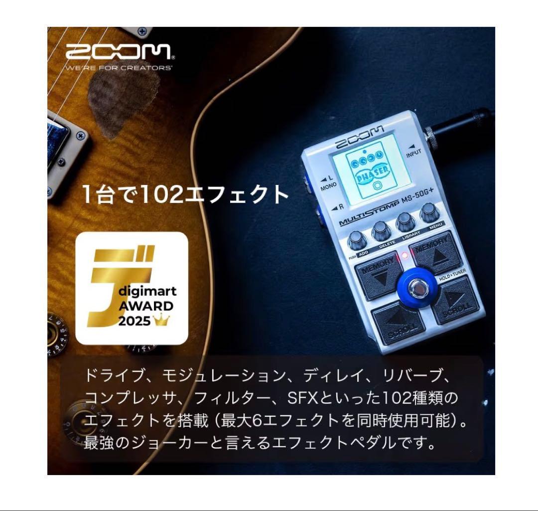 ZOOM ズーム MS-50G Plus ギター エフェクターマルチストンプ