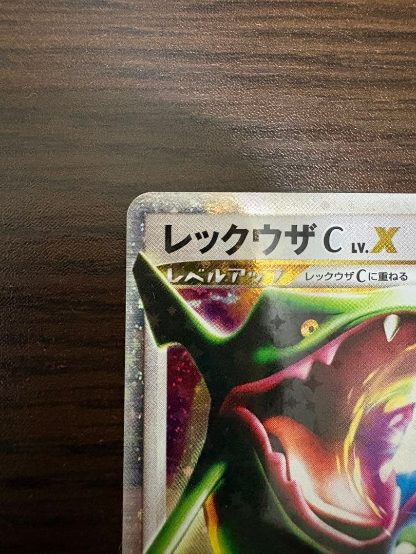 レックウザ C lv.X ポケモンカード