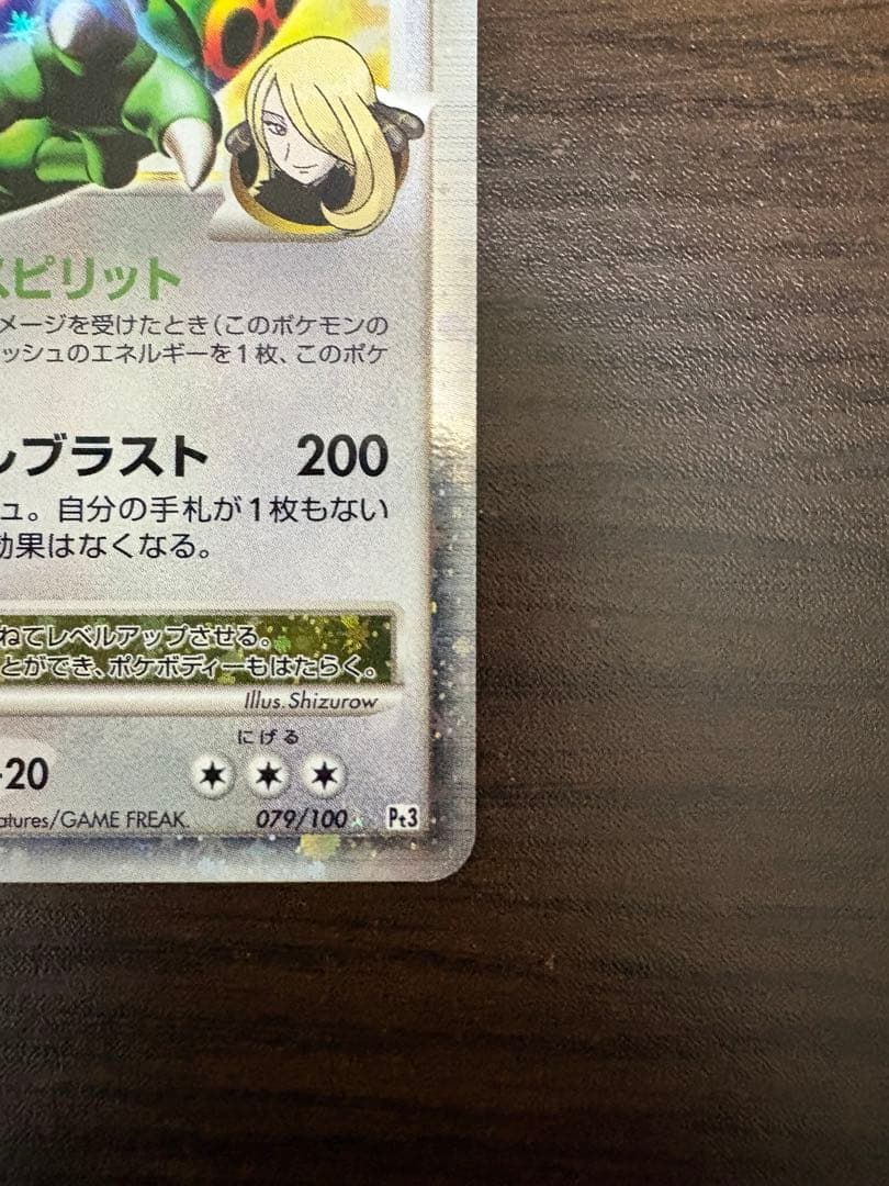 レックウザ C lv.X ポケモンカード