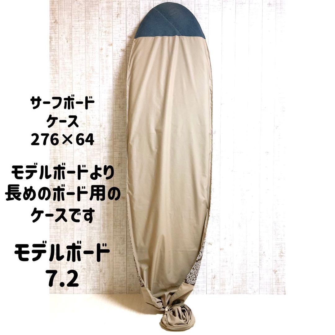 タイムセール中！サーフボードケース(ケースサイズ9.1ft)