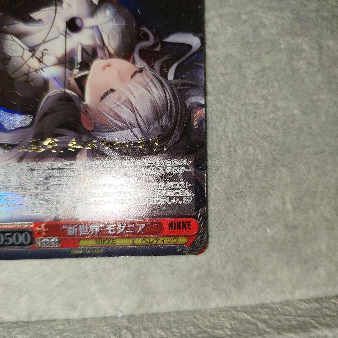 ws ヴァイスシュヴァルツ　新世界 モダニア SP サイン