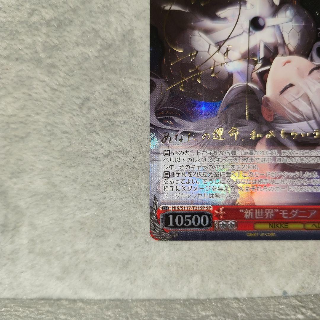 ws ヴァイスシュヴァルツ　新世界 モダニア SP サイン