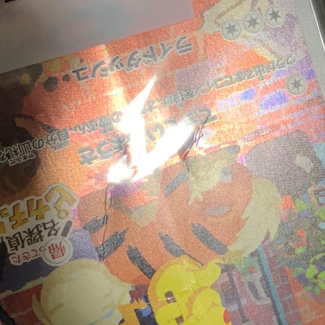 名探偵ピカチュウ　プロモ　未開封　折れあり