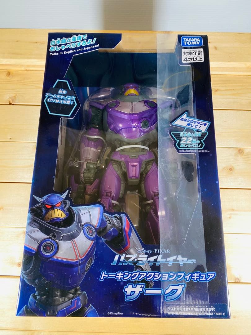 ディズニー　フィギュア　巨大　ロボット　昭和レトロ　映画　特撮　ミッキー　まとめ