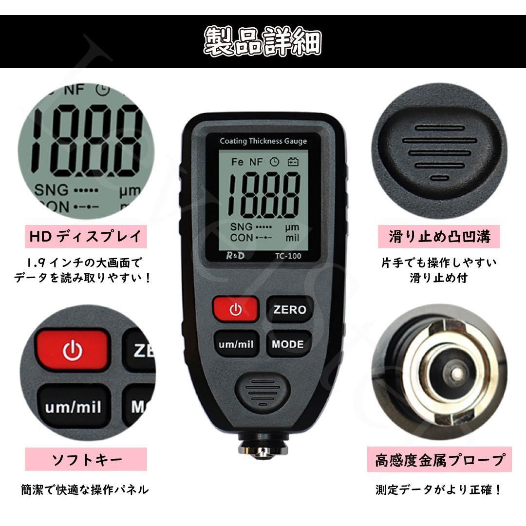 膜厚計 デジタル 塗装 コーティング テスター バックライト 自動車 点検  A