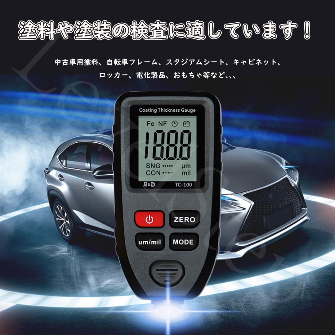 膜厚計 デジタル 塗装 コーティング テスター バックライト 自動車 点検  A