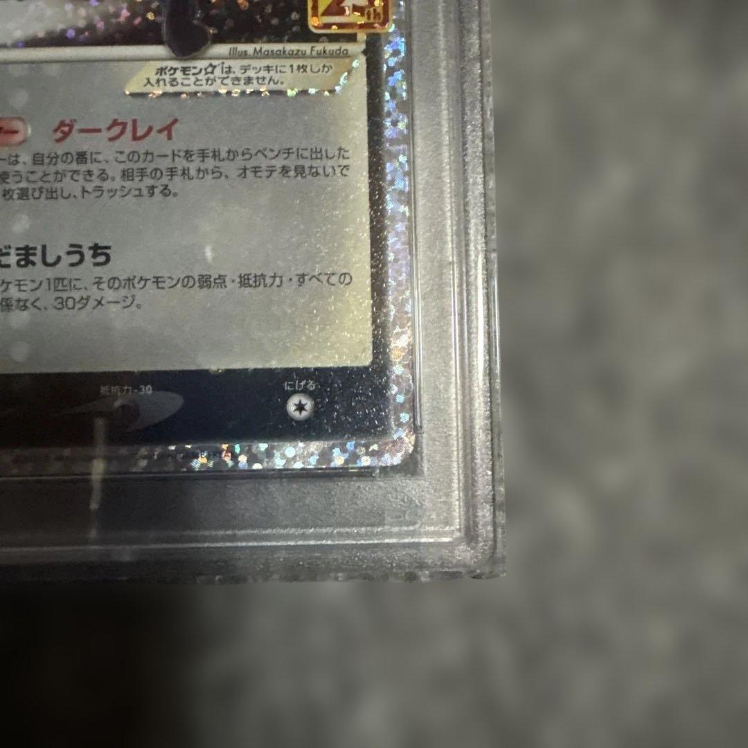 ポケモンカード ブラッキー 25th PSA10