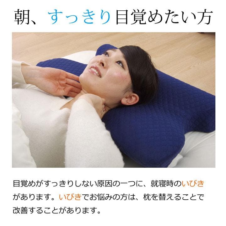 枕 ピロー 洗える 低反発 いびき解消 5WAY枕 『いびき軽減低反発枕』
